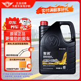 一汽大众原厂汽机油 润滑油 保养套餐一汽大众迈腾速腾奥迪宝来 大众国六高端款0W-20 4L