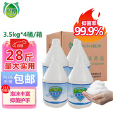 锐神泡沫抑菌洗手液7斤*4桶消毒级食品行业酒店车间餐厅淡香补充装
