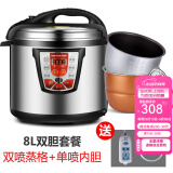 好福家商用电压力锅大容量大型电高压锅双胆大号高压电饭锅酒店饭店食堂单位用智能电脑版 经典8L蒸格双胆5-10人份