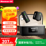 纽曼MC227无线领夹麦克风主播直播录音设备户外短视频抖音K歌话筒AI降噪小蜜蜂收音麦充电版一拖一