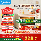 美的小滋味系列35L家用大容量多功能电烤箱 独立控温/机械操控/内置炉灯/多功能烘焙PT3508