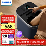 飞利浦（PHILIPS）泡脚桶足浴盆加热恒温按摩洗脚盆加深躺泡UV深度杀菌 送父母亲节日生日礼物男女友礼物3214F