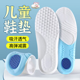 邦尼世家3双装儿童鞋垫可裁剪减震舒适吸汗透气夏季 34-35码