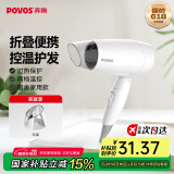 奔腾（POVOS）电吹风机家用1400W大功率速干宿舍学生吹风筒可折叠酒店专用PH1602生日礼物送女友 【经典款】折叠便携PH1602