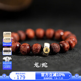 布达拉宫小叶紫檀手串十二生肖佛珠男女款六字真言雕花文玩木把件盘玩礼物 小叶紫檀雕花手串（龙/蛇）