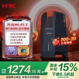 H3C新华三 BE18000电竞路由器 满配WiFi7万兆路由器 战斗堡垒 16颗信号放大器 家用穿墙