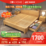 EON HOME床 北欧实木床双人床主卧储物大婚床夜灯充电软靠床 实木床+床头柜*2 1.5*2.0米(框架款)
