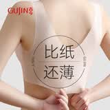 古今（GUJIN）内衣女夏季大胸显小聚拢超薄冰丝美背心文胸无痕运动胸罩肤L