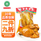 育青食品育青鸡580g 台式熏鸡台湾风味烧鸡熟食烤鸡 育青鸡580g