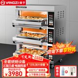扬子烤箱商用电烤箱大型烘焙设备披萨机蛋挞机面包蛋糕月饼地瓜烤箱烘焙焗炉电烤炉商用家用 电脑款【记忆菜单/精准温控】三层三盘380V 专业烘焙商用烤箱