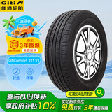 佳通(Giti)轮胎205/55R16 94V  221v1 适配速腾/宝来/朗逸