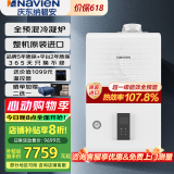 纳碧安(Navien) 庆东壁挂炉 国家补贴20% 一级能效全预混冷凝 采暖热水两用燃气壁挂炉 质效NCB500 20LCN