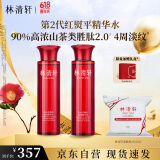 林清轩红熨平淡纹精华水200ml 2.0红山茶修护化妆爽肤水 生日礼物