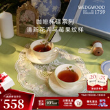 WEDGWOOD欢愉假日树莓2杯2碟咖啡杯碟精致茶杯碟高颜值下午茶 欢愉假日树莓2杯2碟