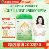 美力源4段（3-12岁）儿童配方羊奶粉700g罐装青少年学生营养奶粉早餐