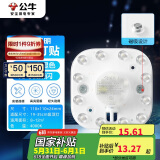 公牛（BULL）Led吸顶灯磁吸高亮灯贴替换灯盘光源 12W方形4000K