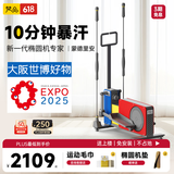 梵品智能椭圆机家用椭圆仪太空漫步机运动器材蒙德里安配色V-E4