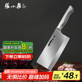 张小泉流线几何·炫影家用不锈钢切片刀菜刀切片菜刀D100501