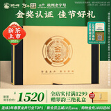 狮峰牌2025年新茶上市绿茶龙井茶叶明前特级金品礼盒200g【商场同款】
