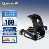 米其林（MICHELIN）汽车车载充气泵打气泵预设胎压大功率144W高清数显打气筒2565 米其林脚踏双缸充气泵12209