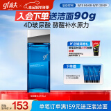 高夫恒润保湿精华水120ml（氨基酸清爽修护滋润 4D玻尿酸保湿爽肤水）