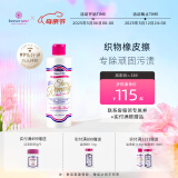 芳新（Forever New）【50年品牌】去渍洗衣液237ml衣物顽固污渍清洁剂深层去污进口