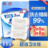 舒肤佳香皂 纯白3块皂 洗去细菌99% 洗澡沐浴皂肥皂  新旧包装随机
