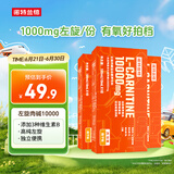 诺特兰德左旋肉碱10000运动健身饮料【10毫升*10袋/盒】*3盒 橙子味