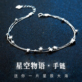 十六月缘 S925银手链女星星双层时尚手饰链银手环首饰送女友七夕节礼物 星空手链