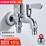 橱卫帮（CVBAB）洗衣机龙头一进二出4/6分铜主体双接头单冷双用加长水龙头CV3213