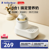小白熊SnowBear温奶器摇奶器一体 婴儿无水暖奶器奶瓶热奶器自动冲奶5060