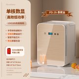 SAST迷你小冰箱mini冷冻冷藏车载家用宿舍母乳办公室学生小型冰柜 土豪金数控款 车家两用 16L