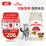 皇家成猫猫粮 营养均衡 F32 通用粮 1-7岁 4.5KG