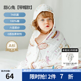 嫚熙（EMXEE）婴儿浴巾儿童宝宝纱布浴巾新生儿斗篷浴袍洗澡包巾 甜心兔【斗篷款105×105cm】