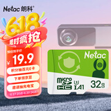 朗科（Netac）32GB TF（MicroSD）存储卡 A1 U3 V30 4K  行车记录仪专用监控卡 适用360海康凌度盯盯拍等