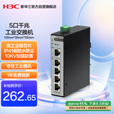 华三（H3C）工业级交换机5口千兆交换机企业级监控网络分流分线器集线器转换器导轨式宽温IP41级防水防尘S5G-I