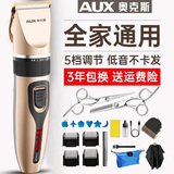 奥克斯（AUX）剃头理发器电推子成人电推剪婴儿电动剪发器家用儿童剃头刀剪头发推子剪刀理发工具套装 豪华全配款【精钢双剪+备用刀头+美发礼包】