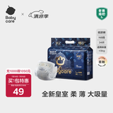 babycare皇室狮子王国弱酸纸尿裤bbc宝宝尿片夏季超薄透气婴儿尿不湿尿片 迷你装NB码 1包 34片 【体重≤5KG】