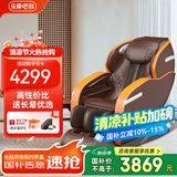 乐摩吧（LEMOBAR.COM）【国家补贴】共享按摩椅家用全身太空豪华舱SL导轨按摩老人电动按摩椅子沙发X7父亲节礼物 乐摩橙