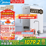 美的（Midea）国家补贴净水器家用0阻垢剂白泽1000G 5年长效RO反渗透 厨下式净水机过滤器直饮机净水机 2.72L/分