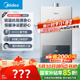 美的（Midea）14升燃气热水器天然气 优于13升【国补立减15%】 节能省气 智能恒温 低水压启动 速热JSQ27-MK1S
