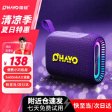 雷登（OHAYO）S5蓝牙音箱无线音响便携式低音炮户外露营骑行跑步超低音家用办公迷你防水设计 紫色