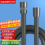 莱尔诗丹（Larsd）花洒软管 1.5米 手持花洒淋浴喷头莲蓬头防爆防缠绕水管LD239H