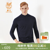 鹿王【全羊绒】羊绒衫男士穿山羊绒圆领上衣商务休闲半高领抗皱打底衫 藏蓝色 L 175/92A