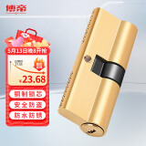 傅帝 AB锁芯 铜制防盗门大门入户门锁双面防撬铜弹子通用型 70mm中芯35-35