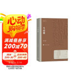 生命册 李佩甫 茅盾文学奖获奖作品全集 第九届茅奖 人民文学出版社 小说