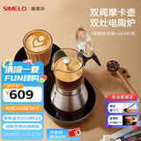 SIMELO德国施美乐摩卡壶双阀家用煮咖啡机不锈钢意式浓缩萃取咖啡壶套装 双阀摩卡壶+双灶电陶炉 360ml
