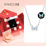 范琦（Fanci）蝶光项链女士蝴蝶夜晚发光锁骨链纪念日高级感女友礼物生日送闺蜜 蝶光项链 真爱玫瑰礼盒