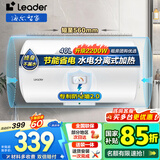 海尔（Haier）智家出品Leader 热水器 电热水器40升 家用储水式卫生间洗澡小户型租房优选上门安装防电墙专利LC 40L 2200W 团购咨询客服LC2