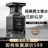 UNIO男士香水乌木沉香古龙淡香送男朋友老公生日端午61儿童节礼物50ml